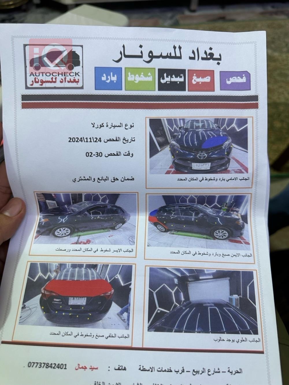 تويوتا كورولا